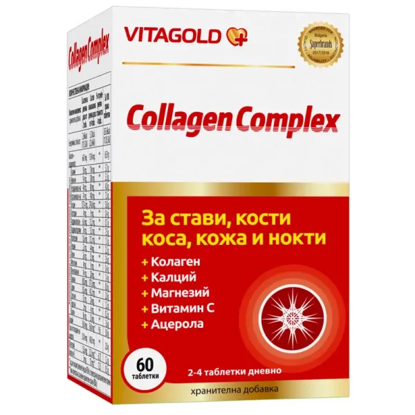 Collagen Complex Max